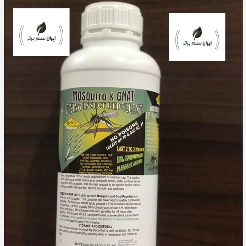 سم پشه کش T.S  ارسال رایگان به تمام نقاط ایران