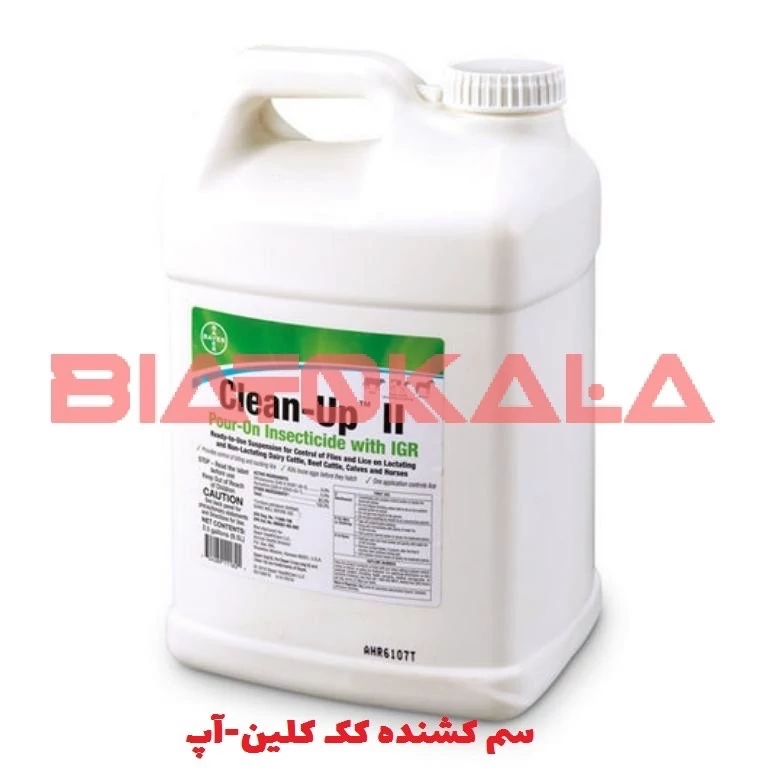 سم کک کش کلین آپ اورجینال