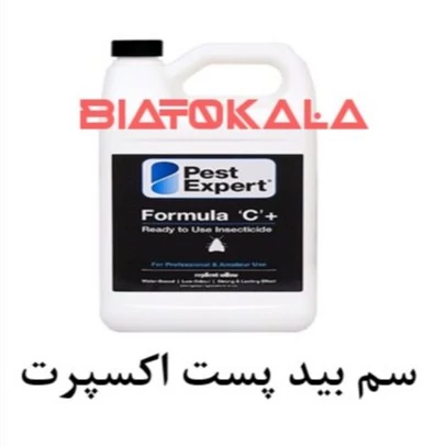 سم بید فرش و لباس آلمانی پست اکسپرت