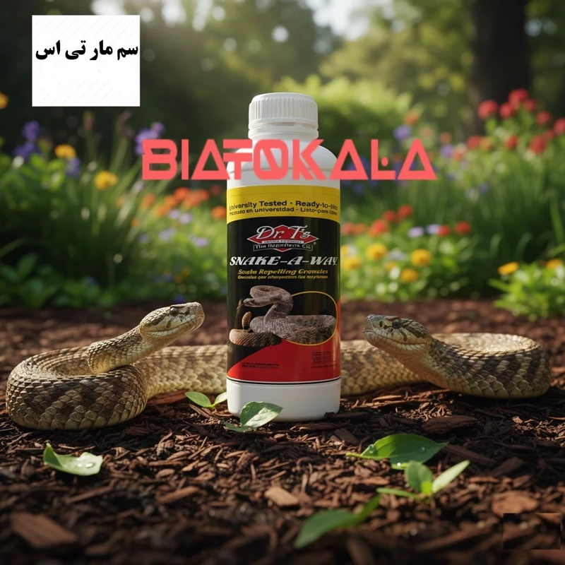 پرفروش ترین سم مار کش اصل المانی تی اس