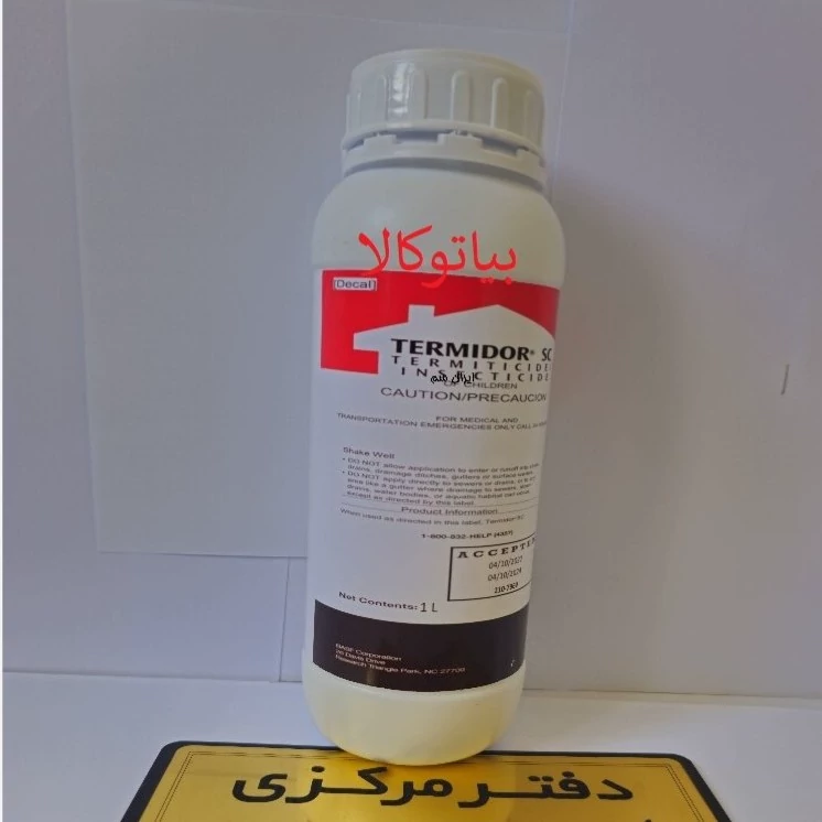 سم موریانه کش ترمیدور Termidor (بهترین سم  کشنده موریانه) (پس کرایه)