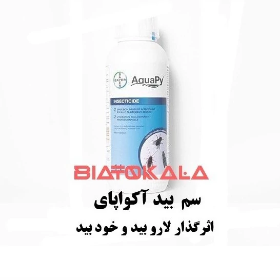 سم بید برای لارو بید و خود بید