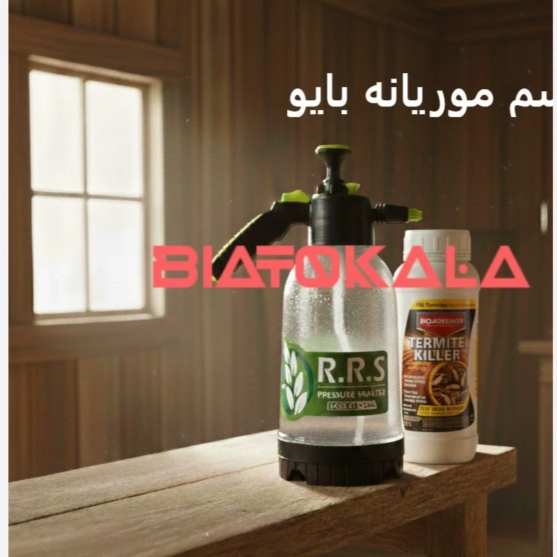سم موریانه و مورچه کش اصل بایو
