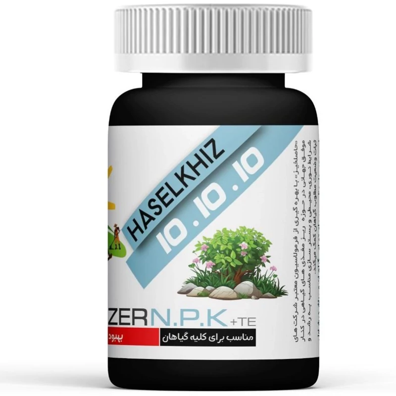 کود سه 10 پودر 70 گرمی حاصلخیز با فناوری XGREEN