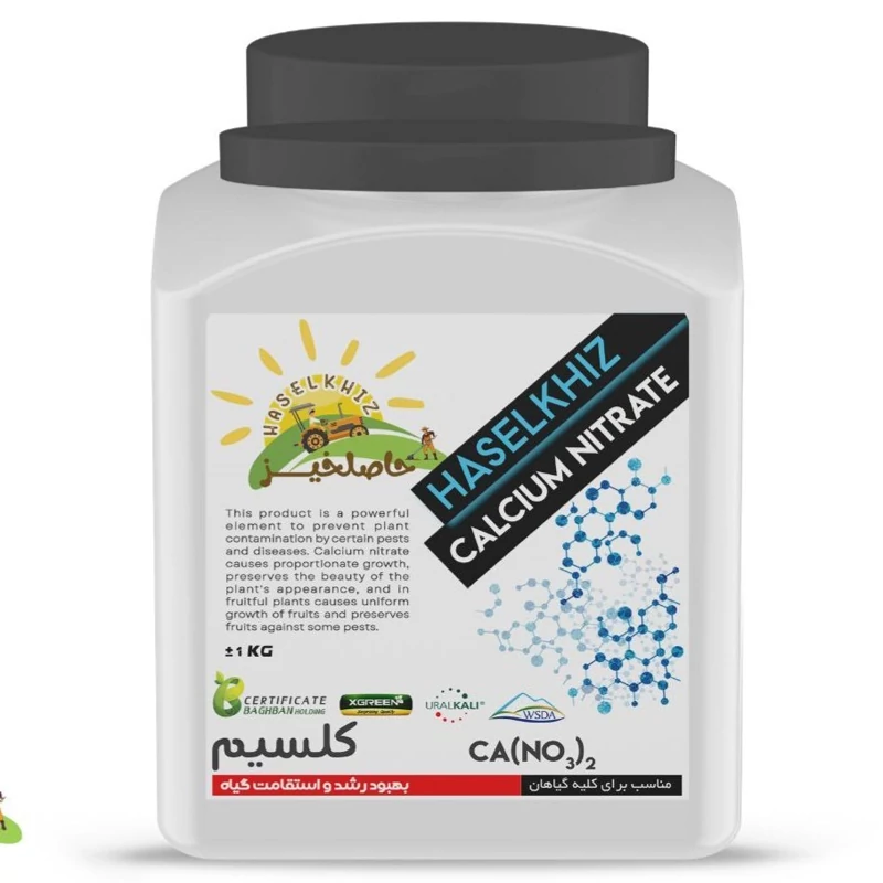 نیترات کلسیم 1 کیلویی حاصلخیز با فناوری XGREEN