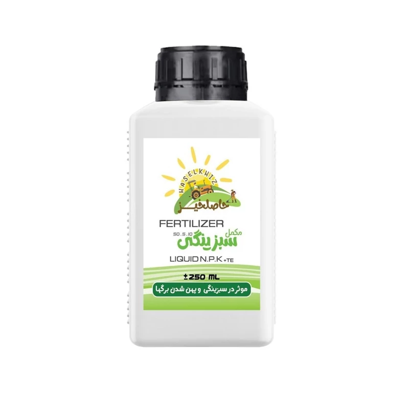 کود سبزیجات و صیفی جات 250 میل حاصلخیز با فناوری XGREEN