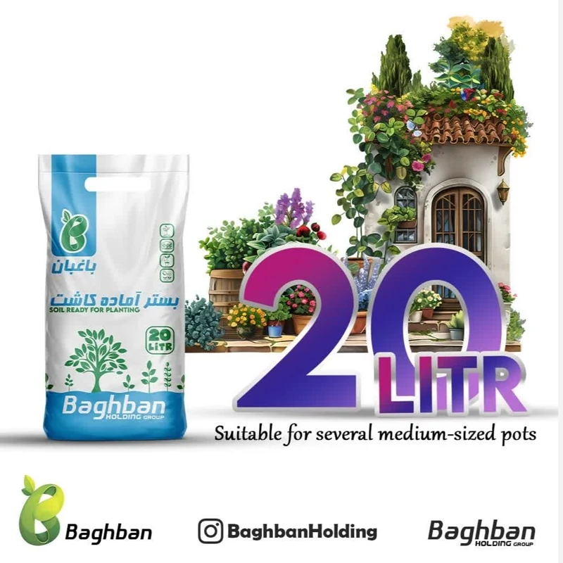 بستر آماده کاشت 20 لیتری