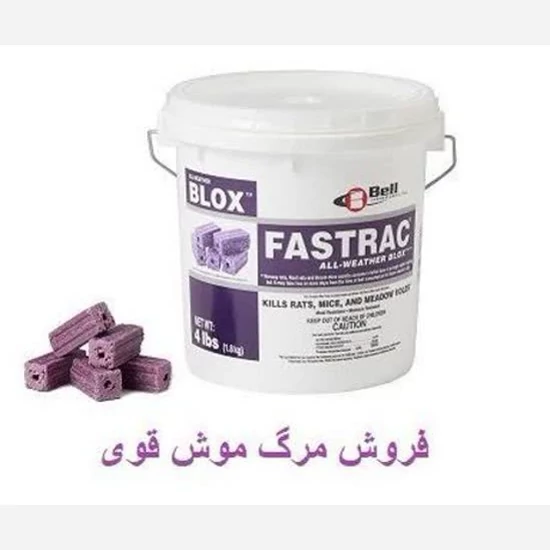 مرگ موش فوری فستراک بلاکس( قوطی 120 گرمی)