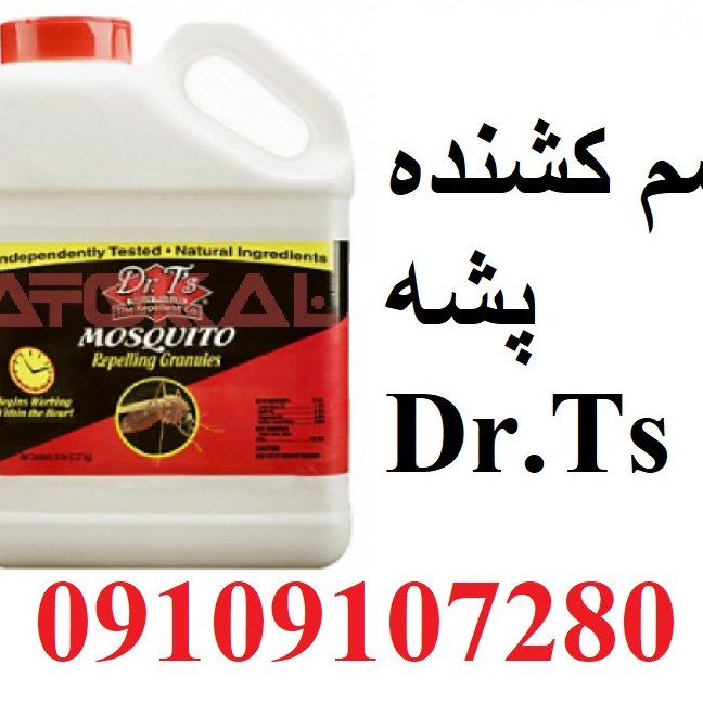سم کشنده مخصوص پشه Dr.Ts
