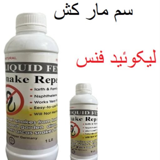 سم مارکش لیکوئید فنس با ماندگاری بالا