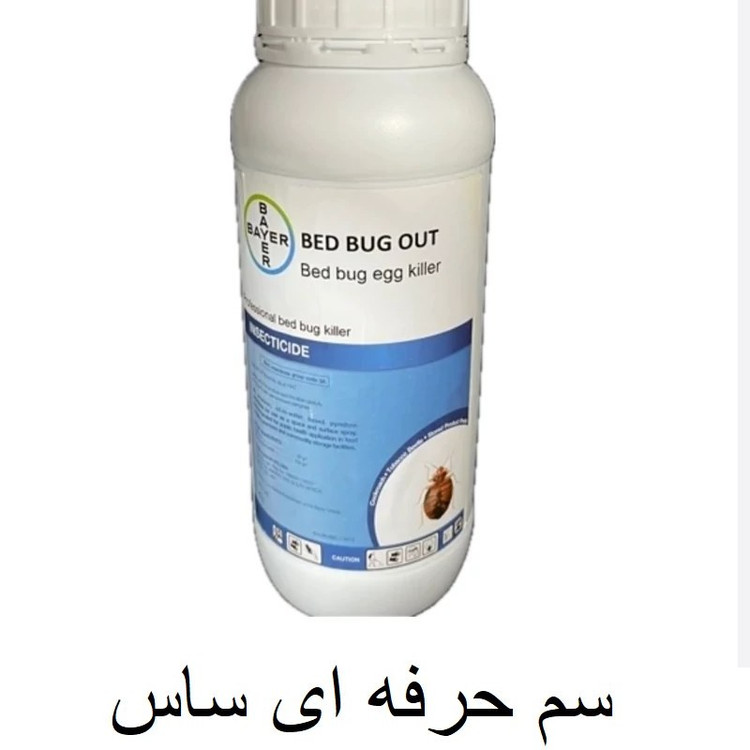 سم ساس بدباگ مدل وارداتی