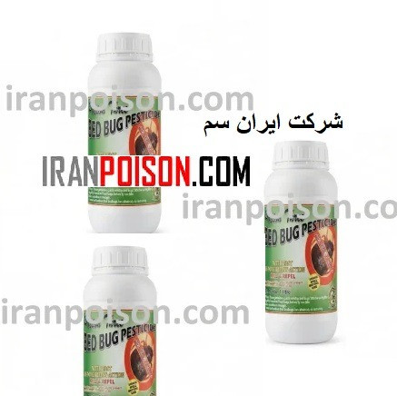 سم ساس کش پست ساید pesticide ارسال رایگان