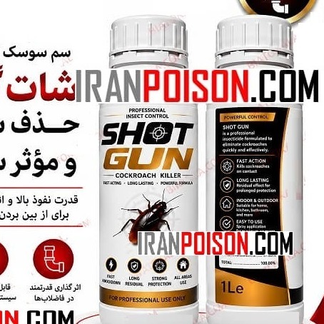 سم سوسک کش قوی شات گان(ارسال رایگان)