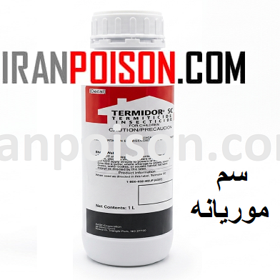 سم موریانه کش ترمیدورTermidor (ارسال رایگان)