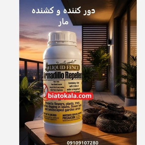 سم مار
