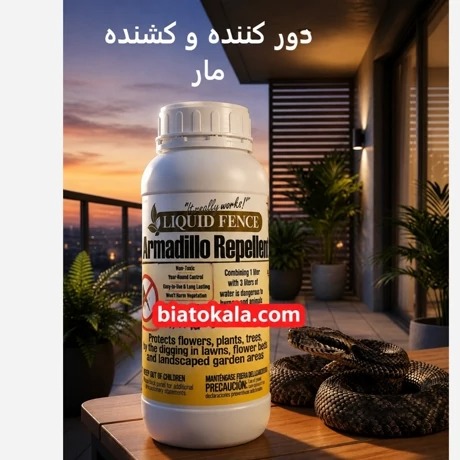 فروش سم حرفه ای مار لیکوئیدفنس وارداتی(ارسال رایگان)
