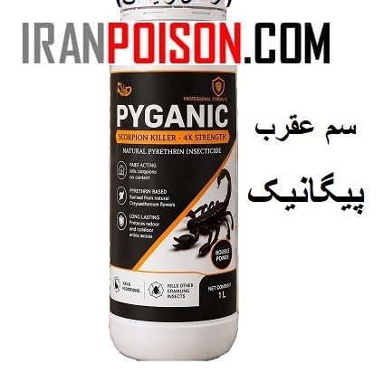 فروش سم حرفه ای وارداتی عقرب پیگانیک(ارسال رایگان)
