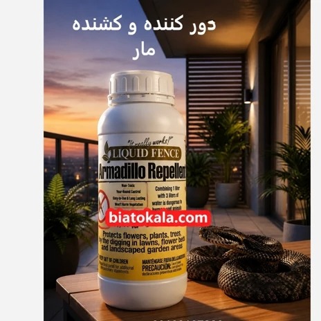 فروش سم برای مار ریز لیکوئیدفنس وارداتی(ارسال رایگان)