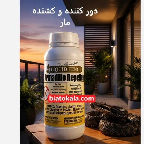 فروش سم نابودکننده مار لیکوئیدفنس خارجی(ارسال رایگان)