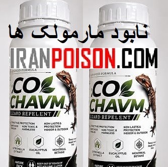 فروش سم کشنده مارمولک اکوشاوم وارداتی(ارسال رایگان)