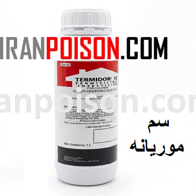 خریدفروش سم موریانهکش ترمیدور وارداتی (ارسال رایگان)
