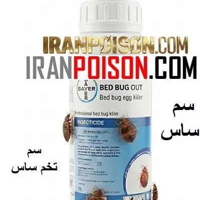 خرید بدباگ ضد ساس قوی وارداتی (ارسال رایگان)