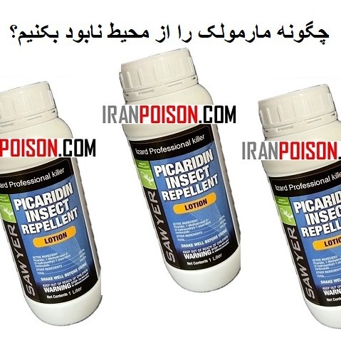سم مارمولک ساویر برای خانه، اتاق و محیطهای مختلف