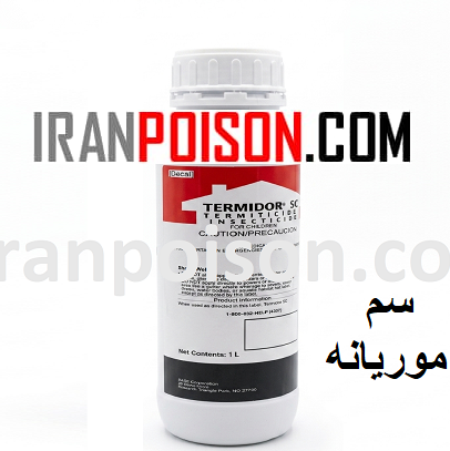 سرایت تا کلونی با سم موریانه ترمیدور