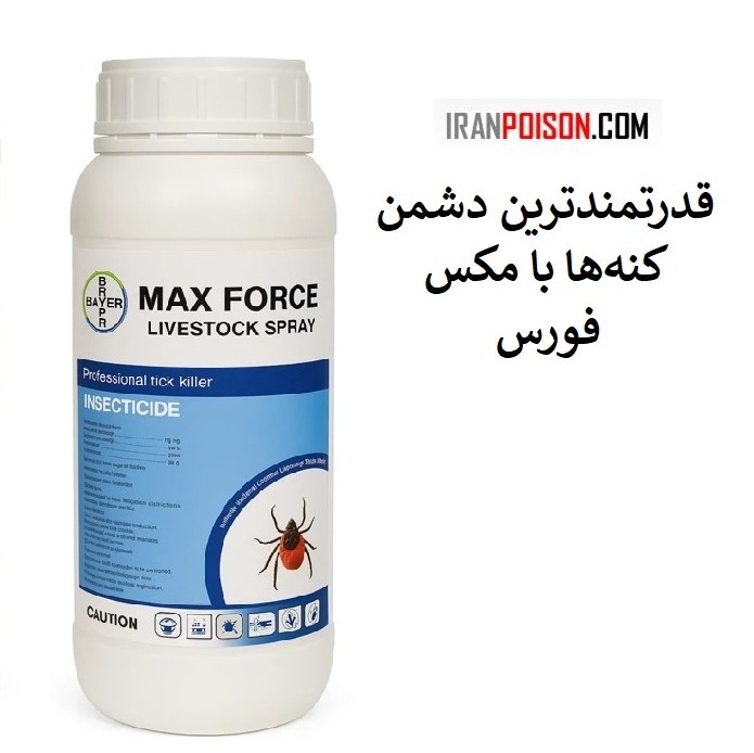 خرید سم کنه کبوتری مکس فورس