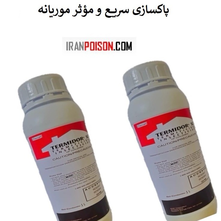 خرید کردن سم موریانه ترمیدور