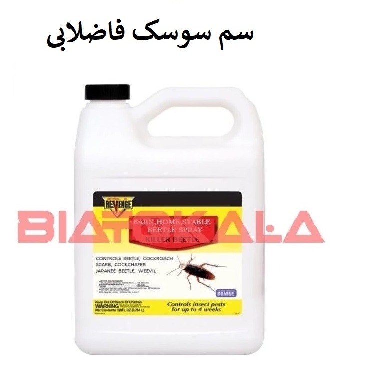 فروش سم سوسک فاضلاب با رونج (ارسال رایگان)