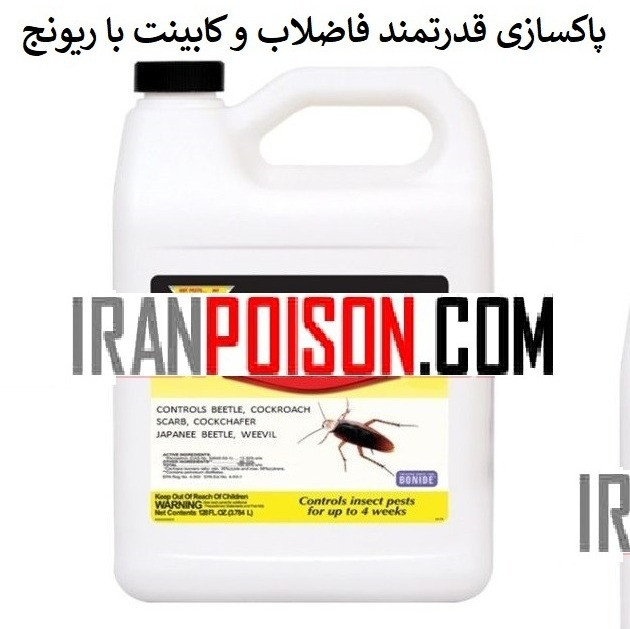 خرید و فروش سم رونج برای همه نوع سوسک (ارسال رایگان)