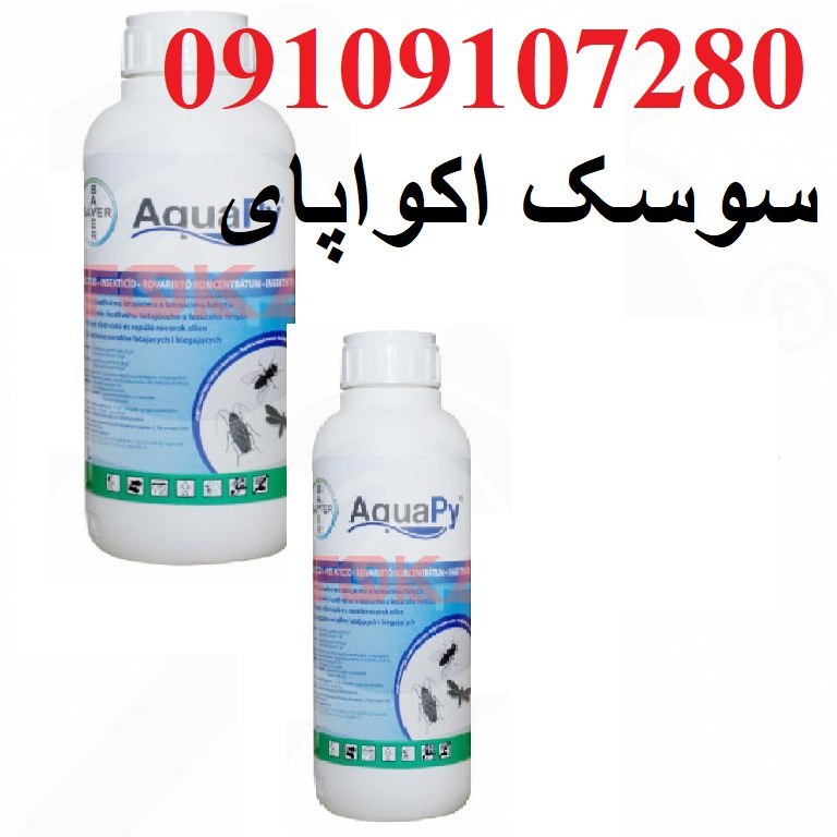 خرید سم سوسک اکوپای اصلی (ارسال رایگان)