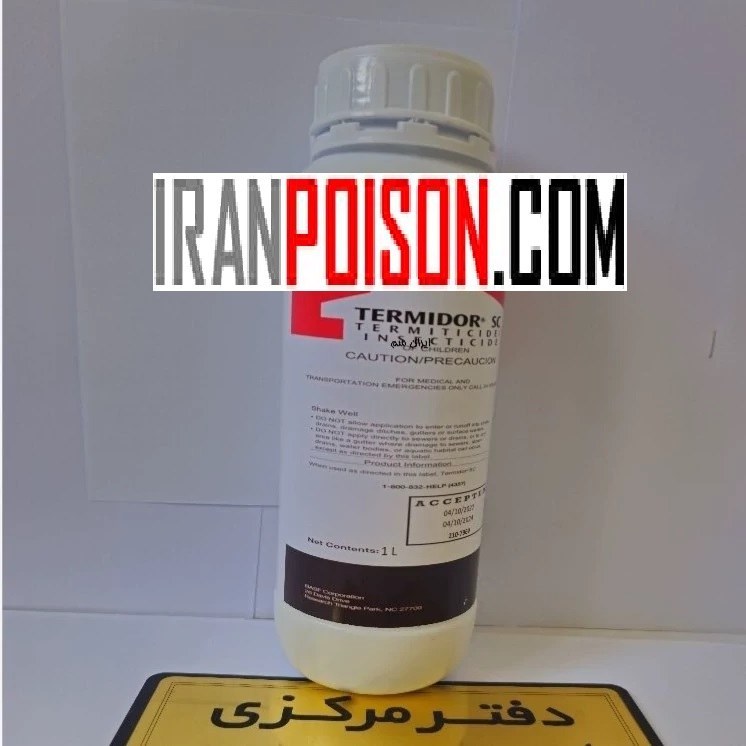 موریانهها را با ترمیدور نابود کن