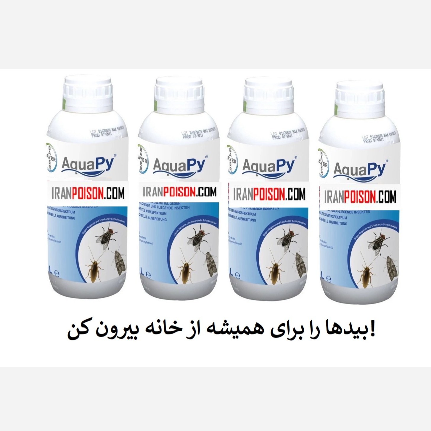 خرید سم بید فرش آکواپای (ارسال رایگان)