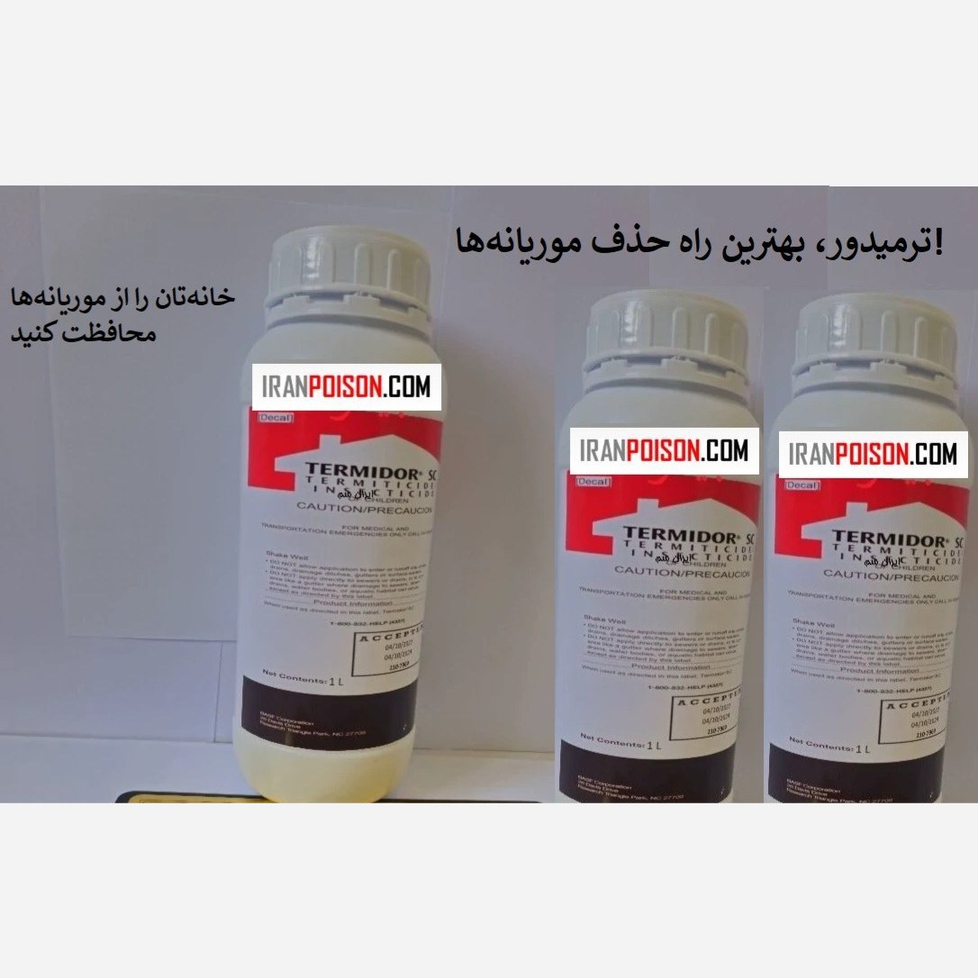 سم معروف موریانه کش ترمیدور (ارسال رایگان)