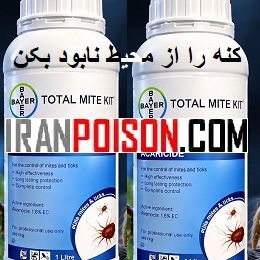 سم مایت کش توتال مایت(ارسال رایگان)