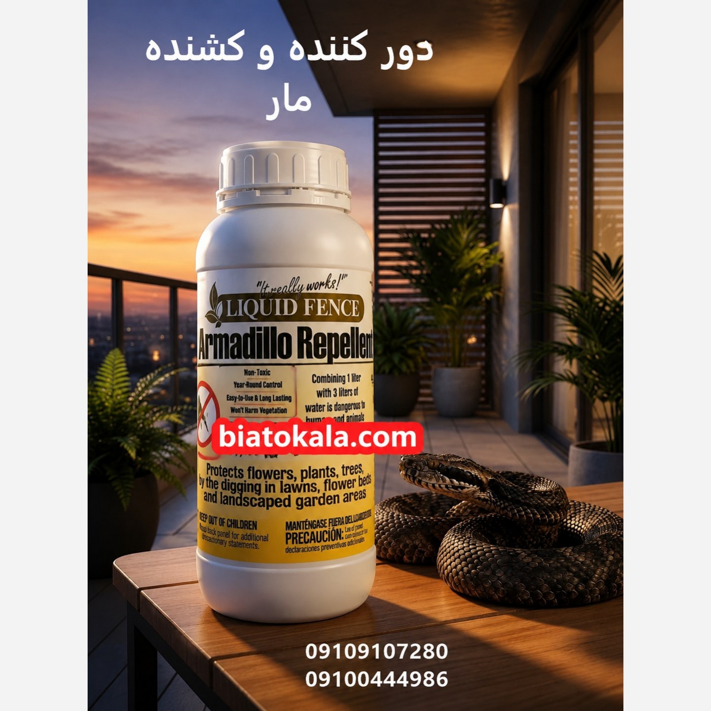 سم مار لیکوئیدفنس مار کش قطعی المانی