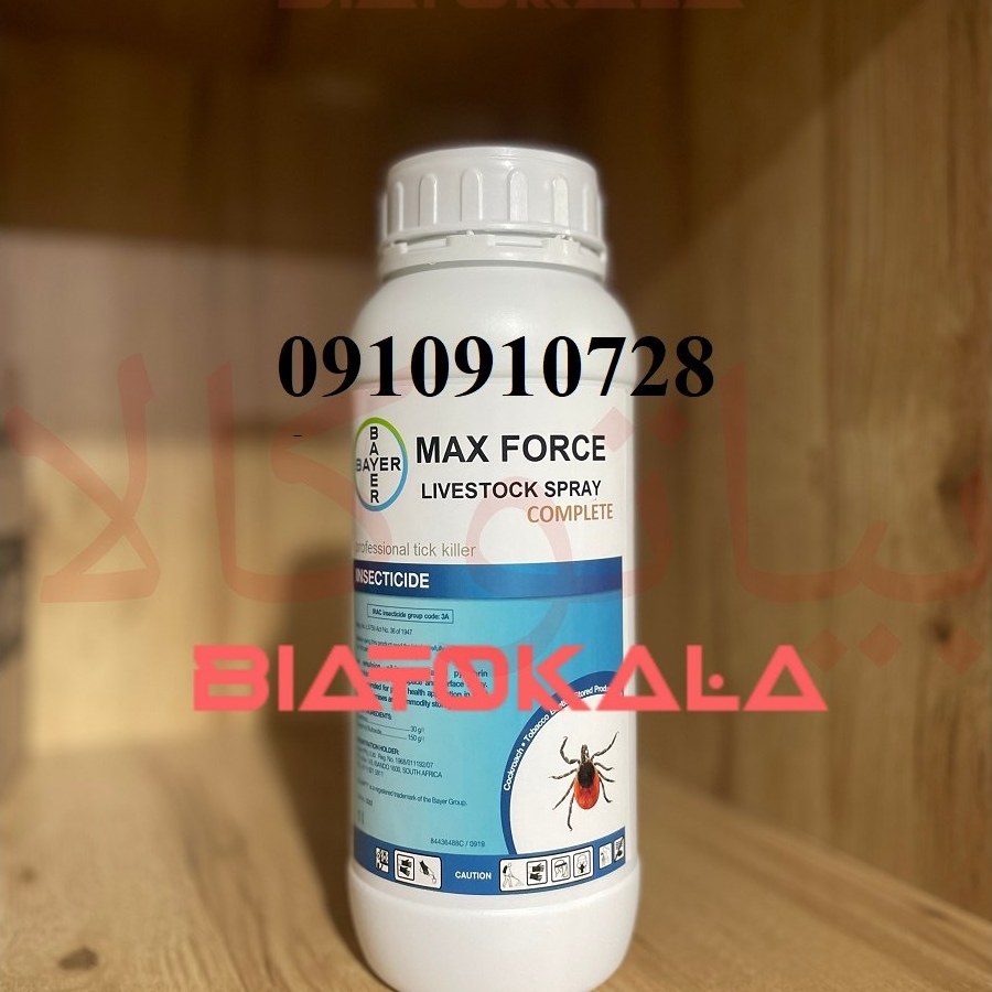 سم گال کش اصل آلمانی