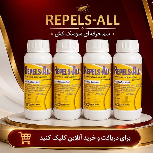 سم سوسک ریپلزال 4 لیتری