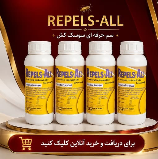 سم سوسک ریپلزال 4 لیتری