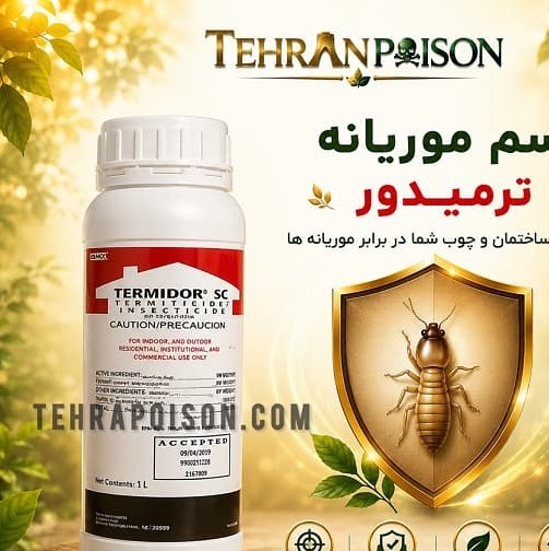 بهترین سم موریانه ترمیدور 1 لیتری ارجینال