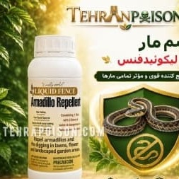 قوی ترین سم ارجینال مار لیکوئیدفنس