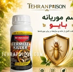 ماده سمی قوی و مؤثر جهت از بین بردن موریانه بایو