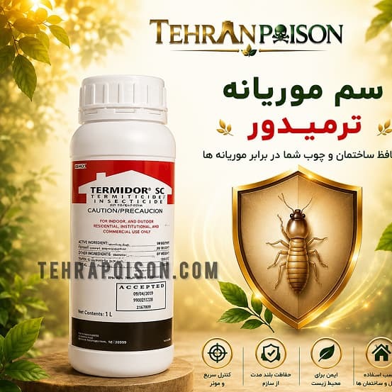 سم موریانه کش ترمیدور محصول کشور بایر المان