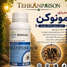 سم رتیل کش مونو کن سمی قوی و بی بو بوده