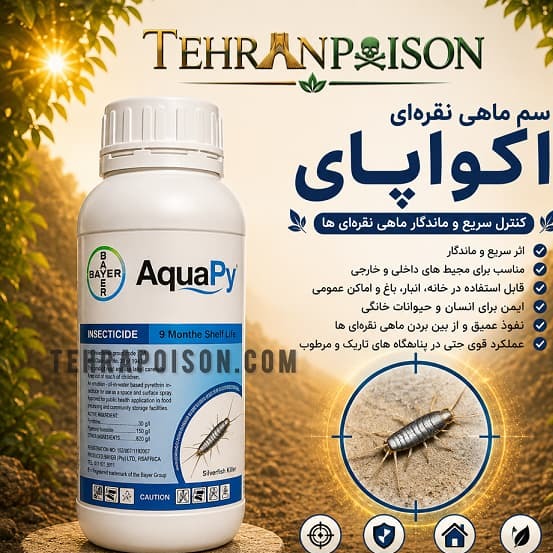 سم کشنده ماهی نقره ای آکواپای 1لیتری