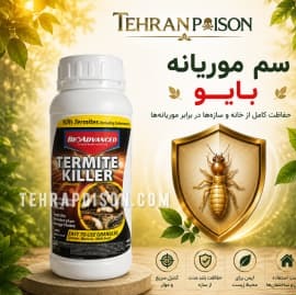 سم موریانه بایو خرید و ارسال به سراسر کشور