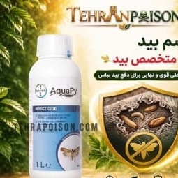 سم کشنده بید AquaPy