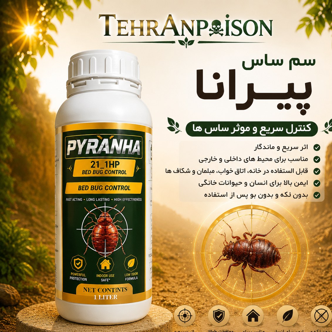 موثر ترین سم ساس پیرانا
